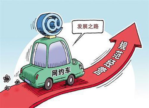 圖 鄭州網約車加盟車型要求 網約車加盟