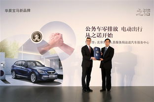 【之諾1e 純電動外事禮賓用車交付使用_寶景汽車徐州新聞資訊】-汽車之家