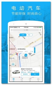 e享行微公交手機(jī)版 便捷線上租車(chē)服務(wù)，v1.0.5漢化版體驗(yàn)指南