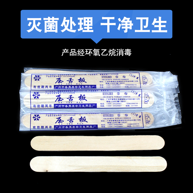 醫用一次性壓舌板 口腔健康與衛生檢查的重要工具